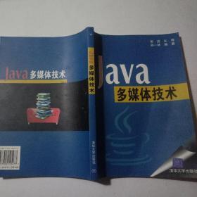 Java多媒体技术