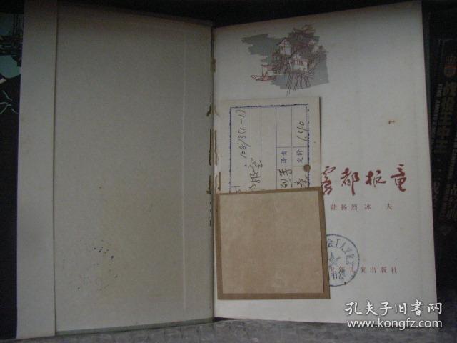 《雾都报童》插图本硬装  包挂刷