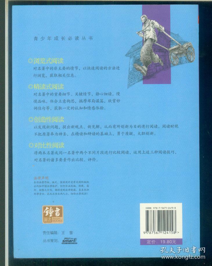 骆驼祥子