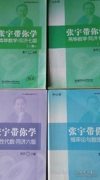 高等数学