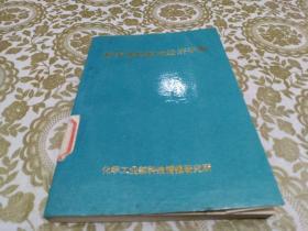 粉末涂料技术经济手册