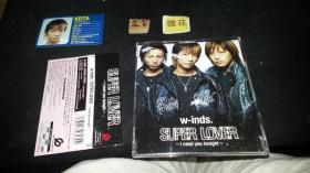 w-inds SUPER LOVER I need you tonight 付特典卡 日拆