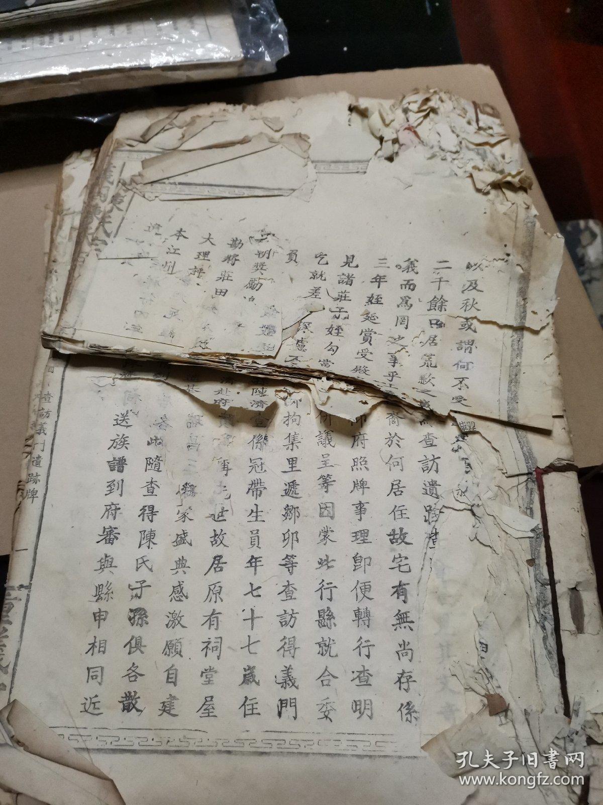 民国早期修：江州义门陈氏宗谱之分支一一德星堂重义堂陈氏族谱三册，超大开本，品相差，内容好，保存了大量历代义门陈的名人画像（还有女人像)，名家朱熹，陆秀夫，王世贞等题跋，极可宝贵。