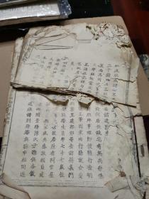 民国早期修：江州义门陈氏宗谱之分支一一德星堂重义堂陈氏族谱三册，超大开本，品相差，内容好，保存了大量历代义门陈的名人画像（还有女人像)，名家朱熹，陆秀夫，王世贞等题跋，极可宝贵。