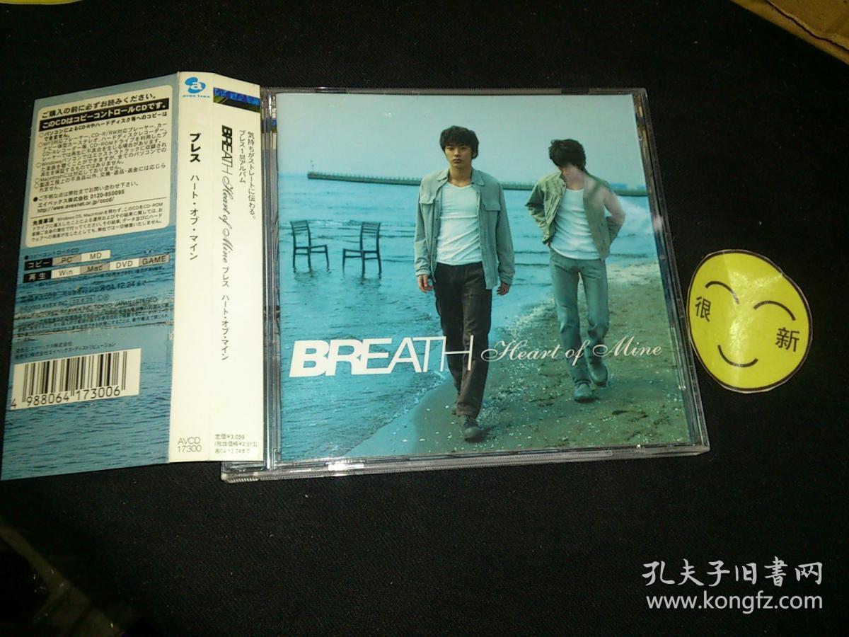 Heart of Mine BREATH 日版 二手品 K601