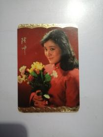 1981年 年历卡 ：电影明星--陈冲