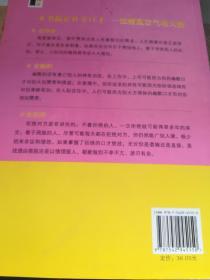 口才三绝：会赞美会幽默会拒绝