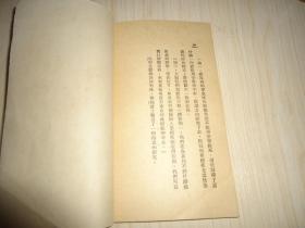 新中国百科小丛书《农民常患的三种寄生虫病》一册