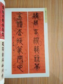 新海上雅集：上海大众2016海外回流艺术品拍卖会1