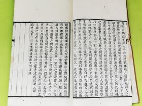 《春秋公羊问答二卷》，江都淩曙，道光元年蜚云阁刻本