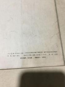 黄胄画辑（缺11图钟馗）