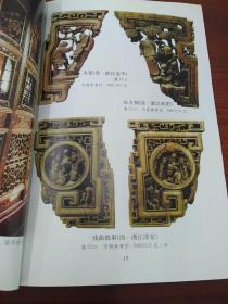中国古代建筑木雕