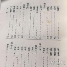 记载东汉的典章制度，共分帝系等十五门，三百八十四事。——东汉会要——（宋）徐天麟著 :  上海古籍出版社1978年版 [0-0-C]