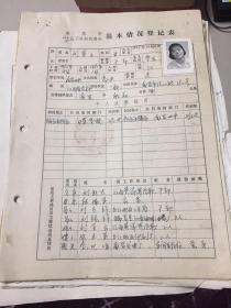 南昌市上山下乡知识青年基本情况登记表