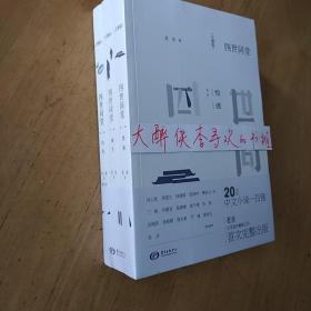 四世同堂（完整出齐）（全套3册）