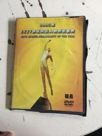 2005年CCTV体坛风云人物颁奖盛典（盒内2盘，塑料外盒完全破损）