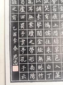 山东济南-书法名家    刘思忠   钢笔书法(硬笔书法）书法 1件 出版作品，出版在 《中国钢笔书法》杂志杂志2005年6期第53页 --保真--见描述