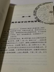 国学堂·国学溯源（配光盘）