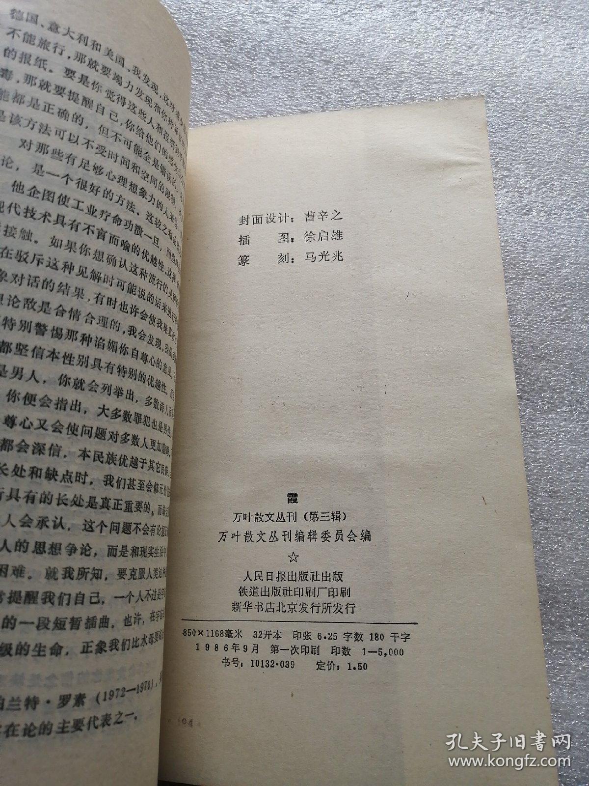 万叶散文丛刊：霞