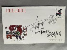 006 海軍指揮學(xué)院副院長(zhǎng) 李鐵民 簽名紀(jì)念封一枚HXTX310024