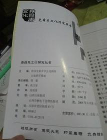 尧舜传