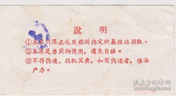 点击查看原图 实物油票