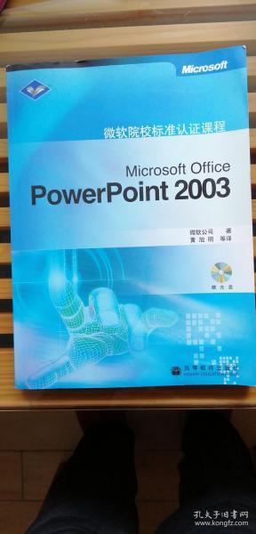 Microsoft Office PowerPoint 2003