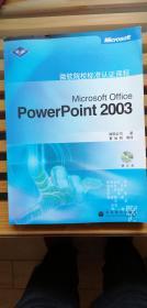 Microsoft Office PowerPoint 2003