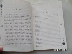 宝牧斋随笔、宝牧斋再笔、宝牧斋续笔（共三册合售，16开，每本的版权页见图，详见图S）