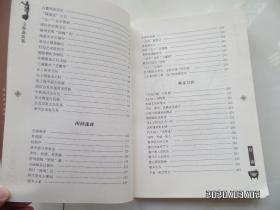 宝牧斋随笔、宝牧斋再笔、宝牧斋续笔（共三册合售，16开，每本的版权页见图，详见图S）