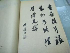 中国书画装裱概说