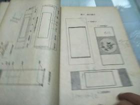 中国书画装裱概说