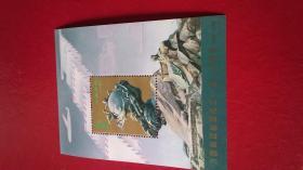 1994--16邮政联盟小型张