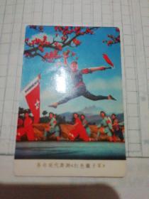 红色娘子军（1971年革命现代舞剧卡片）
