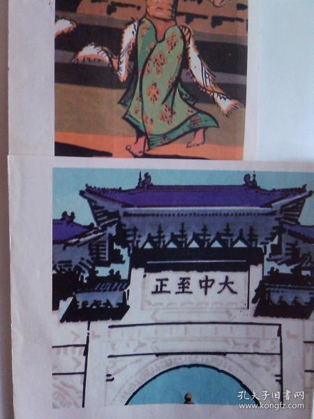 东南亚名胜古迹彩色风景画片 名胜画片【手绘印刷画】八张（包括台湾、香港、新加坡、马来亚、泰国、尼泊尔、印度名胜）