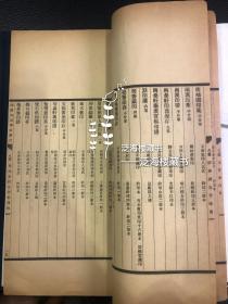 民国排印本【印谱知见传本书目】 1册全。初版，品相佳。此书收录明代至民国年间印谱达1000多种，为篆刻研究的重要史料