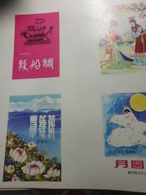 老广告画宣传画，雪莲花轻音乐 月圆曲 南国粤乐社演奏 广东音乐轻音乐 湖北民歌选 龙船调，可当舞美美工设计资料素材，彩图漂亮，尺寸25.4*26.1厘米，广告品好，一张，年代不详，估计是八九十年代，绘图设计漂亮