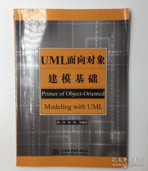 UML面向对象建模基础9787508440071徐锋中国水利水电