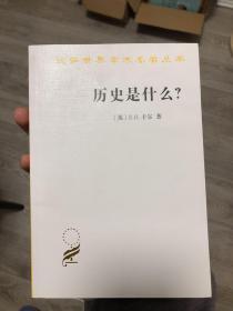 历史是什么?