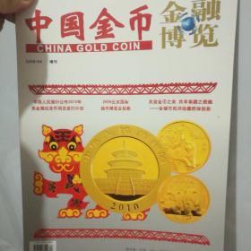 中国金币2009-04