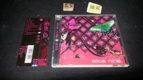 绝景色 アリス九号. Alice Nine 日版 拆 210B