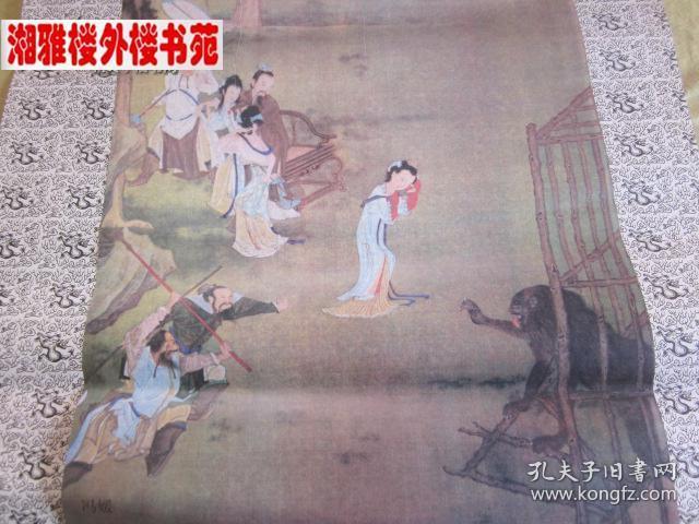 2002年历代名姬图(仿真宣纸 7页)挂历
