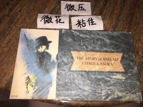 恰克与飞鸟 CHAGE & ASKA THE STORY of BALLAD 日版 二手