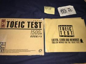 TOEIC TEST 日版 开封品