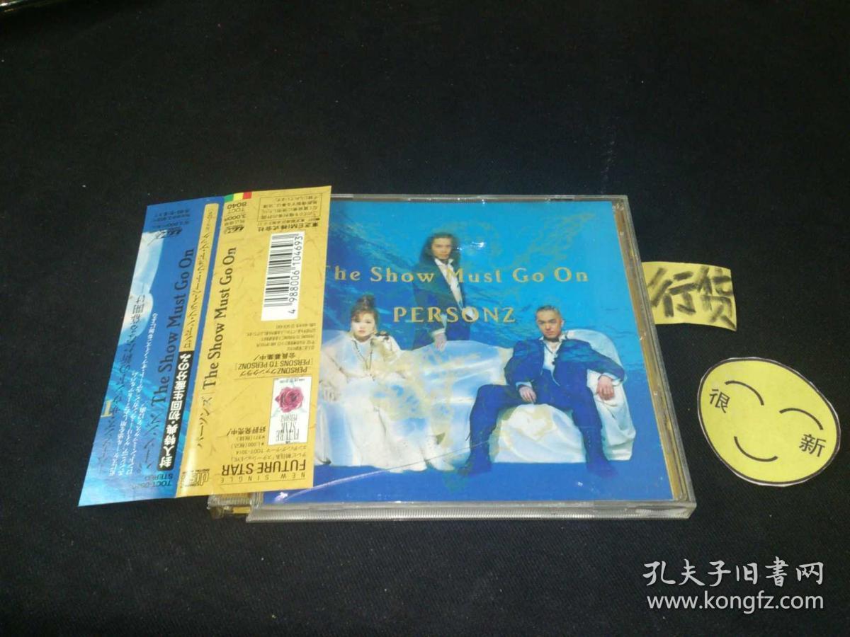 the show must go on personz 日版 拆封品h706