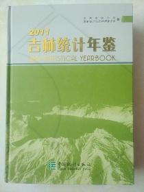 吉林统计年鉴. 2011 : 汉英对照