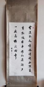 森靖 枞堂书法中堂