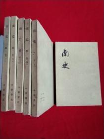 南史(全书6册，繁体竖版右翻页，冯庆禄藏书)