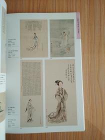 新海上雅集：上海大众2016海外回流艺术品拍卖会1