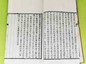 《春秋公羊问答二卷》，江都淩曙，道光元年蜚云阁刻本